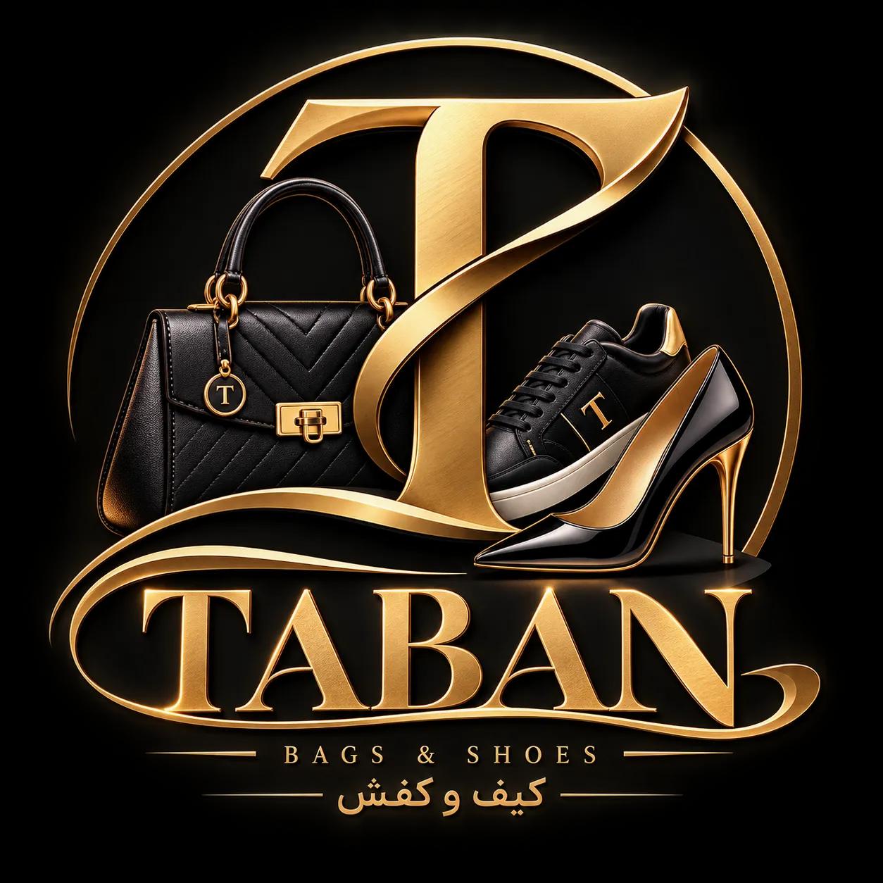 کیف و کفش تابان 